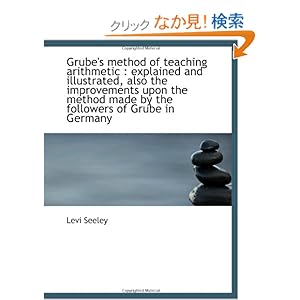【クリックでお店のこの商品のページへ】Grube’s method of teaching arithmetic : explained and illustrated, also the improvements upon the me: Levi Seeley: 洋書