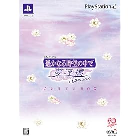 ꡂ��Ȃ鎞��̒��� ������ Special �v���~�A��BOX