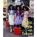 tea spoon. Picnic style in Tokyo Jane Marple 20（Jane Marple）