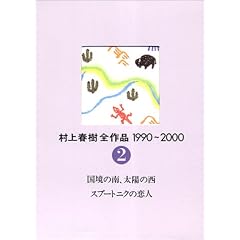 ����t���S��i 1990~2000 ��2�� �����̓�A���z�̐� �X�v�[�g�j�N�̗��l