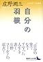 �����̉H�� ���쏁�O���M�W (�u�k�Е��|����)
