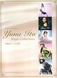 [Book] ピアノ弾き語り 伊藤由奈/シングル曲集 (ピアノ弾き語り)