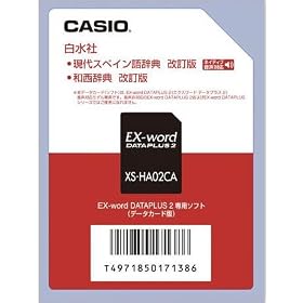 CASIO EX-word DATEPLUS��p�\�t�g XS-HA02CA �����Ќ���X�y�C���ꎫ�T/�a�����T(�f�[�^�J�[�h�ŁE�����f�[�^���^)