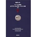���[�}�l�̕���q9�r�����E�X�E�J�G�T�� ���r�R���ȑO(��) (�V������)