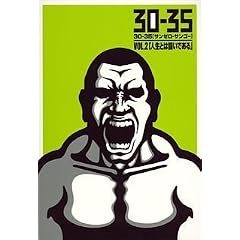 30-35 vol.2�u�l���Ƃ͓����ł���B�v