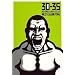 30-35 vol.2�u�l���Ƃ͓����ł���B�v