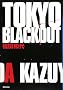 TOKYO BLACKOUT (�s���������@�r���������������@���������������@��������������)