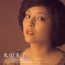 �ێR�\�q �p�[�t�F�N�g�E�x�X�g