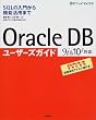 Oracle DB ���[�U�[�Y�K�C�h<9i&10g�Ή�> (@IT�n�C�u�b�N�X)