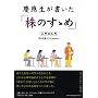 �c�䐶���������u���̂��T�߁v�\����̓���