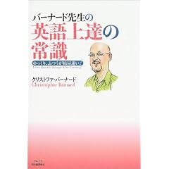 �o�[�i�[�h�搶�̉p���B�̏펯