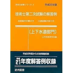 �Z�p�m��񎟎����̉𓚗�(�㉺��������)�q����22�N�Łr (�Z�p�m�����V���[�Y)