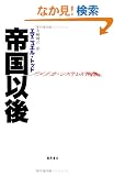 �鍑�Ȍ�@�k�A�����J�E�V�X�e���̕���l
