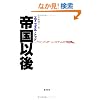 �鍑�Ȍ�@�k�A�����J�E�V�X�e���̕���l