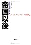 �鍑�Ȍ�@�k�A�����J�E�V�X�e���̕���l