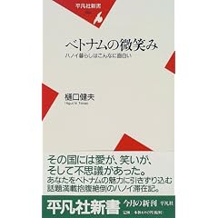 �x�g�i���̔��΂݁\�n�m�C��炵�͂���Ȃɖʔ��� (���}�АV��)