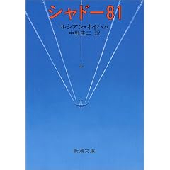 �V���h�[81 (�V������)