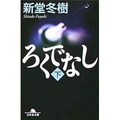 �낭�łȂ� ��   ���~�ɕ��� �� 13-4