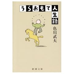 ���炨���Đl���^ (�V������)