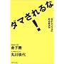 �_�}������!�\�ڂ���E���R�̐����o�ϊw (Kei�u�b�N�X)