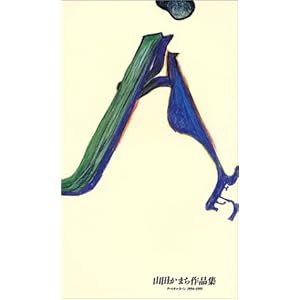 �R�c���܂���i�W�\�A�[�g�L�����o��1994�]1995