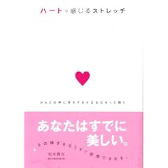 �n�[�g�Ŋ�����X�g���b�`