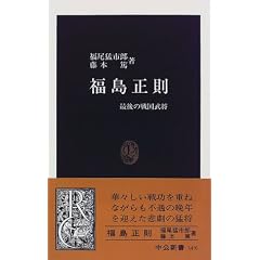 ���������\�Ō�̐퍑���� (�����V��)