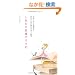 �����킹�Ǐ��̂����߁@~�{�̃\�����G��������Y�񂾂Ƃ��ɓǂ�łق���53��~