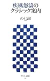 �����{���̃N���V�b�N�ē� (�A�X�L�[�V�� 041)