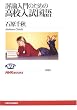 �]�_����̂��߂̍��Z�������� (NHK�u�b�N�X)