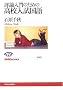 �]�_����̂��߂̍��Z�������� (NHK�u�b�N�X)
