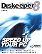 Diskeeper 8 for Windows ���{��� Professional Edition