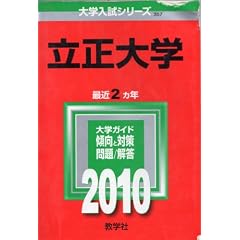 ������w [2010�N�� ��w�����V���[�Y] (��w�����V��-�Y�@�R�T�V)