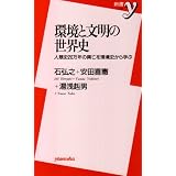 ���ƕ����̐��E�j�\�l�ގj20���N�̋��S�����j����w�� (�V��y)�� �O�V�ɂ��
