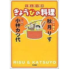 �肷�ƃJ�c��̂��傤�т̗���
