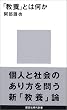 �u���{�v�Ƃ͉��� (�u�k�Ќ���V��)