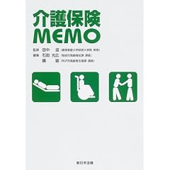 ���ی�MEMO