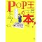 ���X���̂��߂̎菑��pop�Q�l��