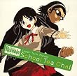 �X�N�[�������u�� Super Twin Album ~School Tea Cha�I~