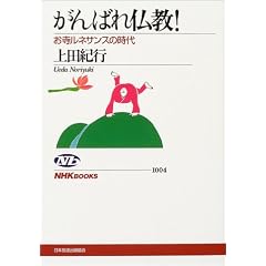 ����΂ꕧ��! (NHK�u�b�N�X)
