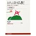 ����΂ꕧ��! (NHK�u�b�N�X)