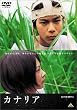�J�i���A [DVD]