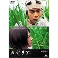 �J�i���A [DVD]