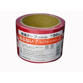 �W���e�[�v ���ԂȂ� �i�Жʈ���j AT�]22 70mm�~50M
