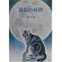 �L�F�̎��� (ART BOX POSTCARD BOOK)