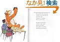 The Tiger Who Came to Tea (Collins picture lions)