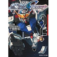 �@����m�K���_��SEED DESTINY ASTRAY (2) (�p��X�j�[�J�[����)