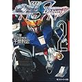 �@����m�K���_��SEED DESTINY ASTRAY (2) (�p��X�j�[�J�[����)