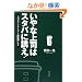 ����ȏ�i�̓X�^�o�ɗU��!�[�l�Ԋ֌W�Ɋ�Ղ��N�����t�]�]�̔閧�[