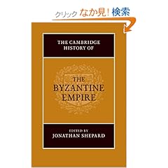 【クリックでお店のこの商品のページへ】The Cambridge History of the Byzantine Empire c.500?1492 : Jonathan Shepard : 洋書 : Amazon.co.jp